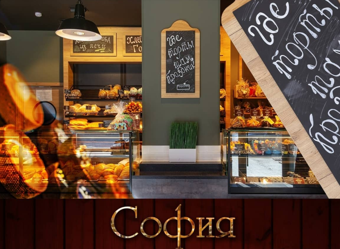 "София" кафе-кондитерская-пекарня в Кургане на Гоголя, 37