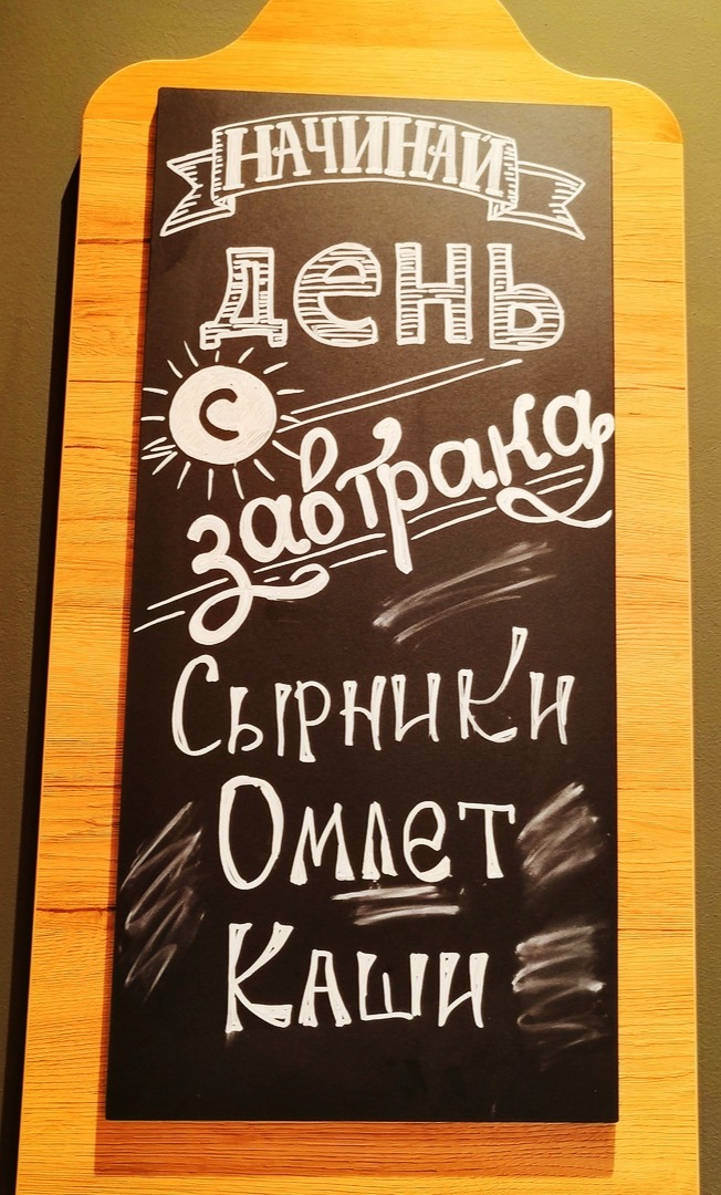 Ранние горячие завтраки: каши, сырники, омлеты в кафе «София» на Гоголя, 37 в Кургане