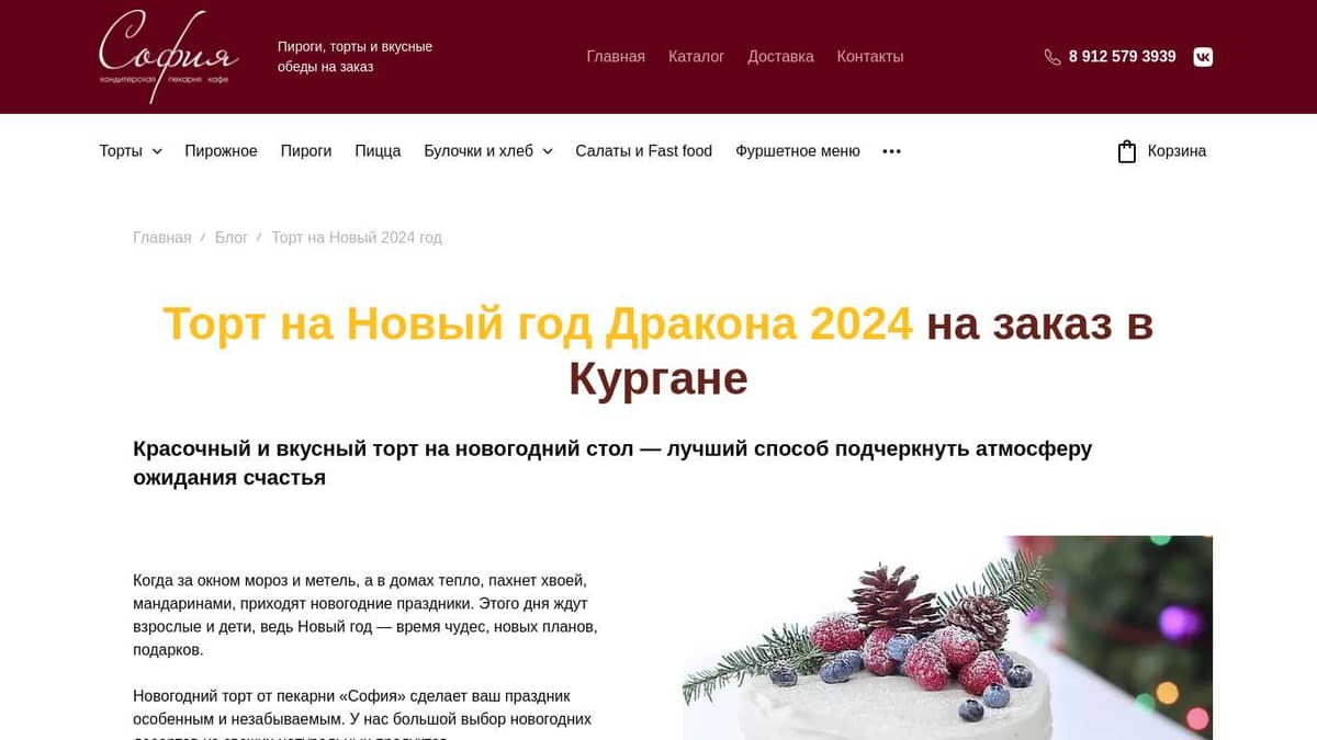 Торт на Новый 2024 год Дракона на заказ в Кургане