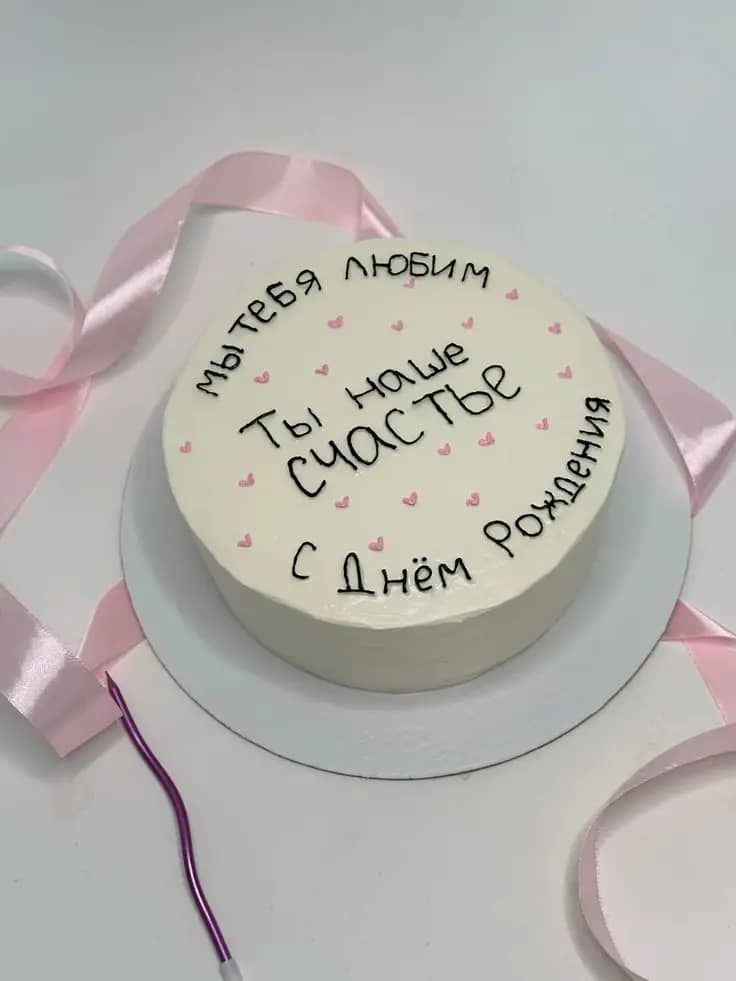 торт на 18 лет девушке