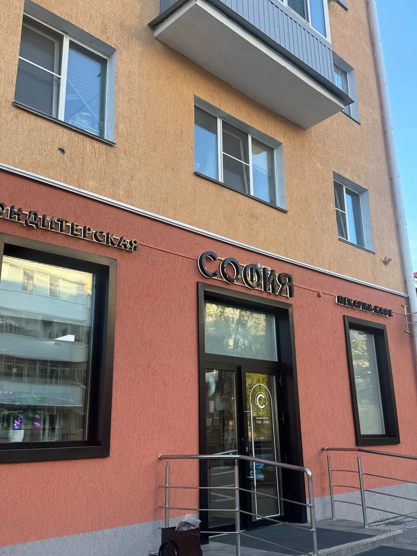София Курган